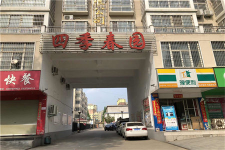 浉河中学本校学区十三小分校报晓新村精装三房2楼91平可按揭